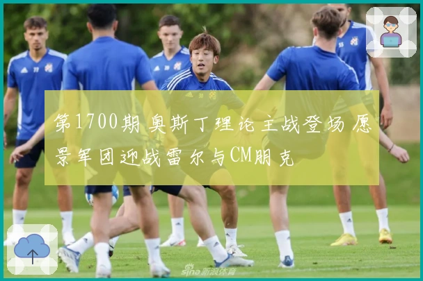 第1700期 奥斯丁理论主战登场 愿景军团迎战雷尔与CM朋克